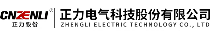 SHANGHAI ZHENGLI ELECTRIC TECHNOLOGY CO.,LTD.